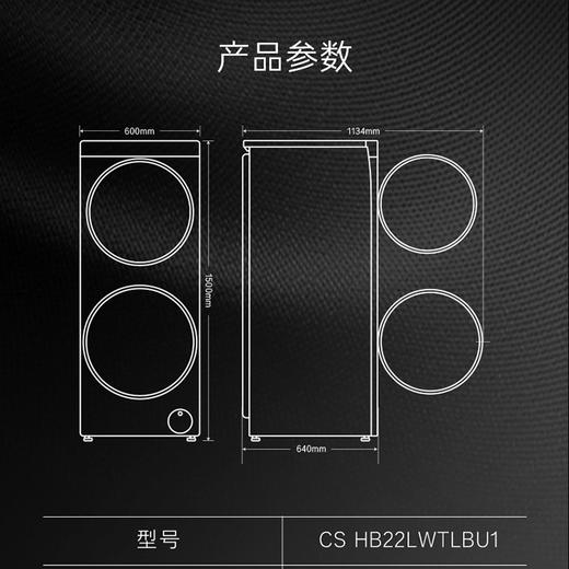 卡萨帝（Casarte）洗衣机 CS HB22LWTLBU1 商品图14