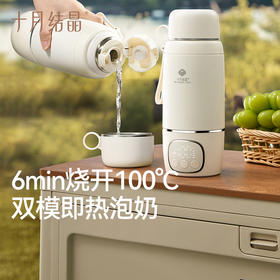 恒温壶婴儿专用无线便携式外出泡奶恒温杯烧水壶调奶神器