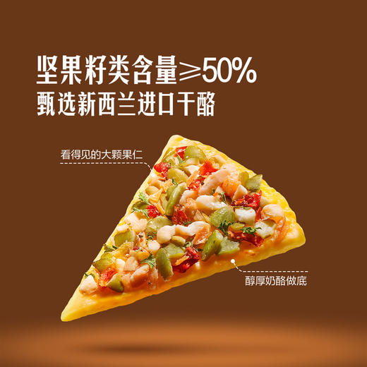 MM 山姆 妙可蓝多 奶酪坚果脆意式披萨味 288g 商品图2