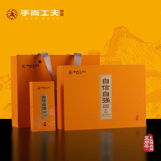 手尚工夫陈志强 自信自强 枫树窠老树肉桂礼盒 20克/2泡/＋品鉴茶4泡/盒 商品图0