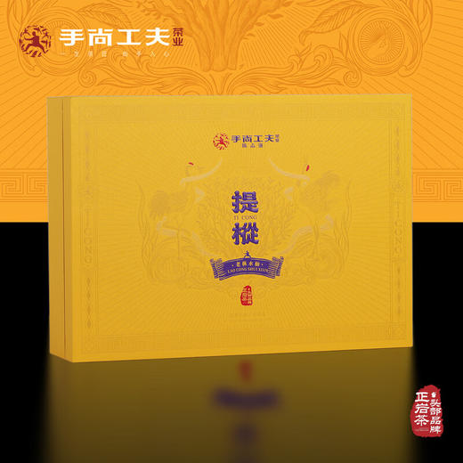 手尚工夫陈志强提枞鬼洞老枞水仙 16.7克/2泡+品鉴茶40克/4泡/盒 商品图2