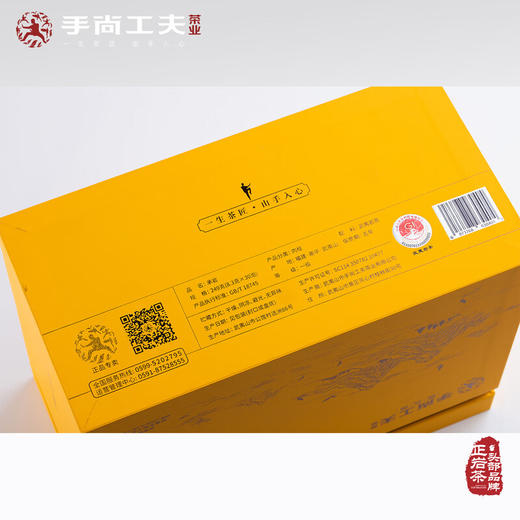 手尚工夫 武夷岩茶 承岩肉桂 249克/30泡/份 商品图3