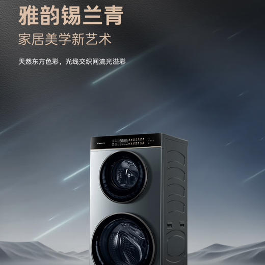 卡萨帝（Casarte）洗衣机 CS B14LDALBU1 商品图1