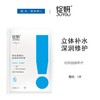绽妍面膜单片【13031555】 商品缩略图0