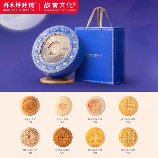 故宫联名【皓月长乐】月饼礼盒装1168g 商品图4