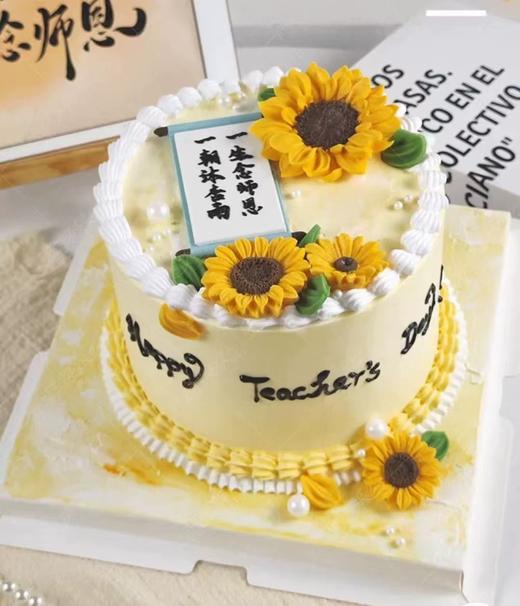老师主题蛋糕（多款可选） 商品图0