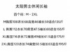 FXA 5453 休闲长袖 商品缩略图1
