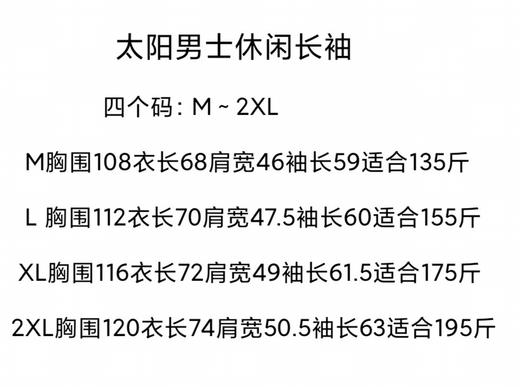 FXA 5453 休闲长袖 商品图1