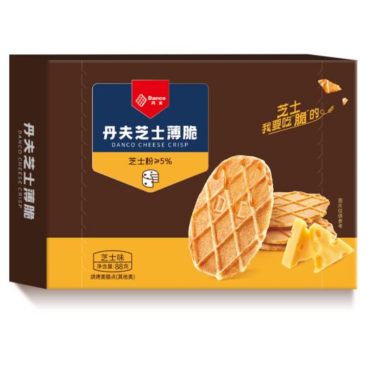 丹夫 芝士味芝士薄脆烘烤类糕点 88g/盒 商品图0