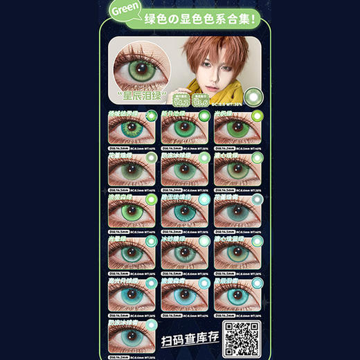 【活动】LENSPOP半年抛① 新品 领域结界系列/奶冻冰球系列/光织系列 爆款 高光月球/碧玉琉璃/光晕/冰砂糖/星辰泪/溏心珠/新月池系列 COS显色 崩铁/原神 知更鸟/阿尼亚/芙莉莲/珍奇 商品图3