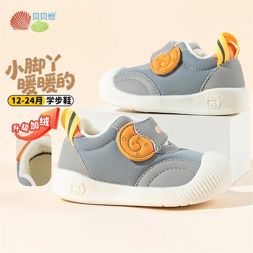 贝贝怡2025春秋新款男女宝宝学步鞋防撞鞋舒适休闲运动鞋魔术贴童鞋ZB4EX014 商品图7