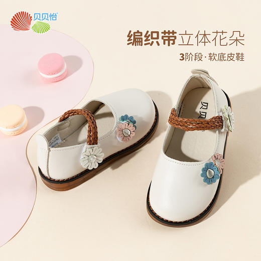 贝贝怡春秋新款女童学步鞋女孩魔术贴休闲鞋童鞋包头鞋ZB3EX017 商品图3