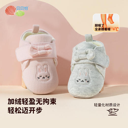 贝贝怡婴儿步前鞋秋冬新男女宝宝软底轻便学步婴幼鞋ZB4EX015 商品图0
