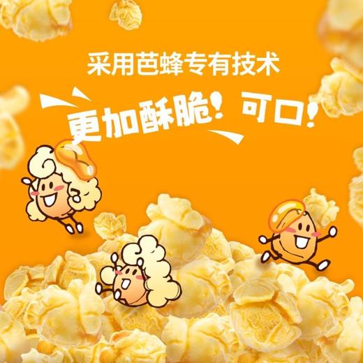 芭蜂 炸薯条番茄酱味爆米花 80g/袋 商品图1