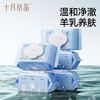 婴儿湿巾新生宝宝手口屁专用儿童大包湿纸巾羊乳精华湿巾 商品缩略图0