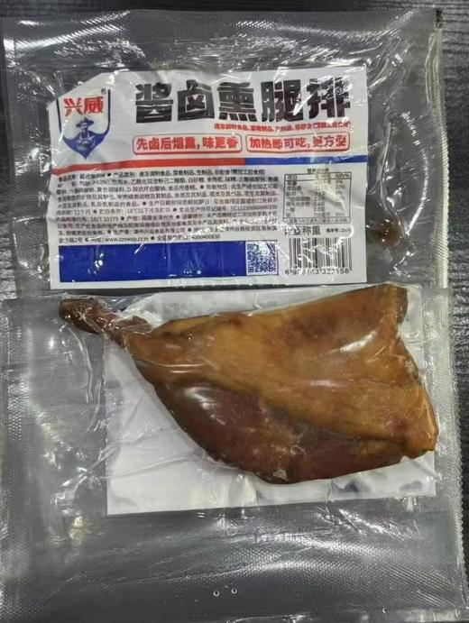 （好吃）兴威  酱卤熏腿排 200g/个 鸭腿/手枪腿 商品图1