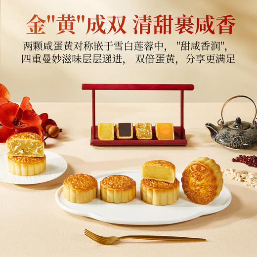 苏氏荣华八星聚宝中秋高端礼盒装双黄白莲蓉送礼佳品传统广式月饼团购优选 商品图6