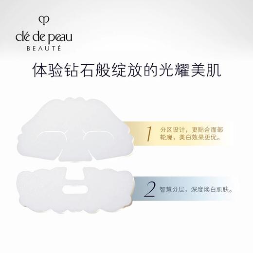 CPB肌肤之钥 光透白密集奢护面膜 商品图2