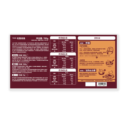 MM 山姆 太二 松鼠桂鱼 785g 商品图5