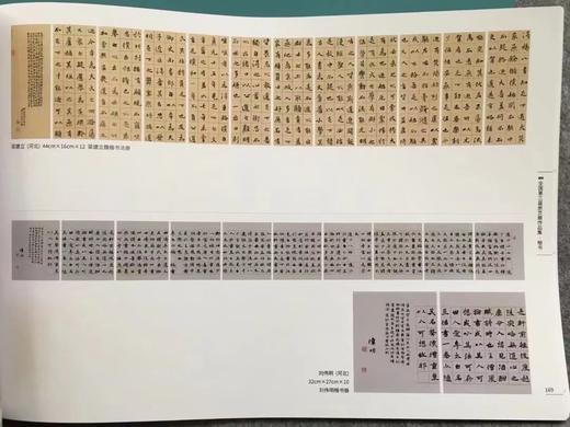 《国展参考—册页合集》 商品图8