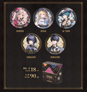 FUN4YEAH 鸣潮 流光秘语 徽章 吧唧 5包/盒 国谷