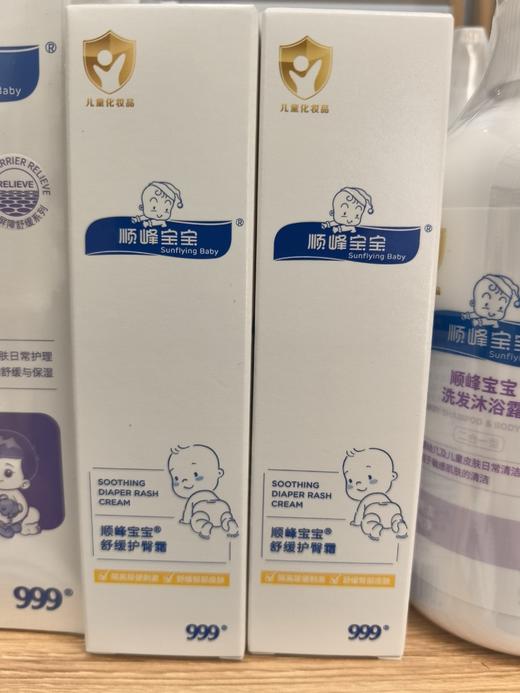 顺峰宝宝舒缓护臀霜50g 53115 商品图0