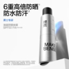 理然清凝防晒喷雾150MLPA++++SPF50-4529 送理然洁面体验装1支 商品缩略图1