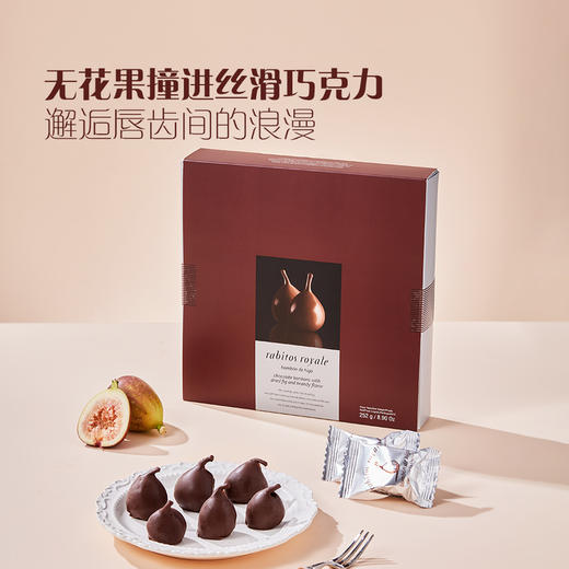 MM 山姆 RABITOS ROYALE西班牙进口 无花果巧克力制品（白兰地风味）252g 商品图1