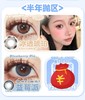CHEOCO 正品月抛&半年抛19.9/2副,蓝冰芒芒梨花灰梨花棕猫眼宝石猫眼琥珀 商品缩略图3