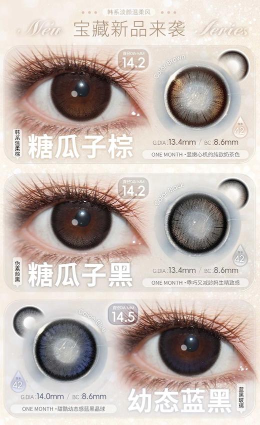 Ealla Girl 月抛58/副68/2副88/3副98/4副,糖瓜子棕糖瓜子黑幼态蓝黑睡眠小猫 商品图2