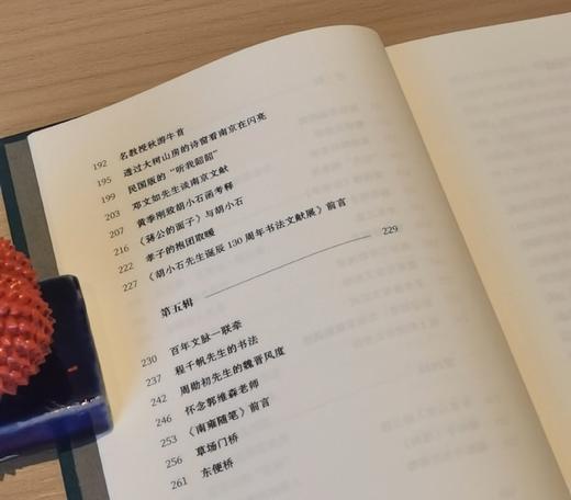 程章灿教授毛笔签名钤印本：《潮打石城》，精装，32开，程章灿著，凤凰出版社2025年印，定价58，售价58元。 商品图6