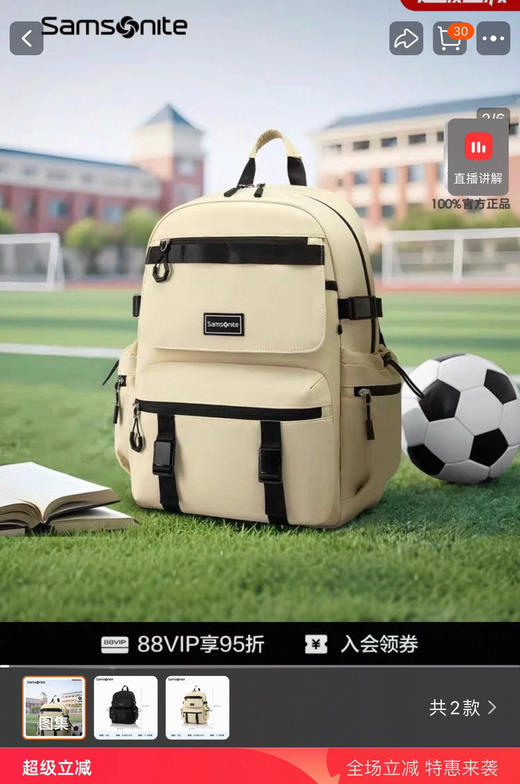 原单正品新秀丽轻量双肩书包23L082203 商品图3