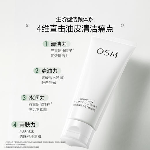 【79元拍一发三】欧诗漫深层净透洁面乳氨基酸温和清洁面奶官方旗舰店正品 商品图1