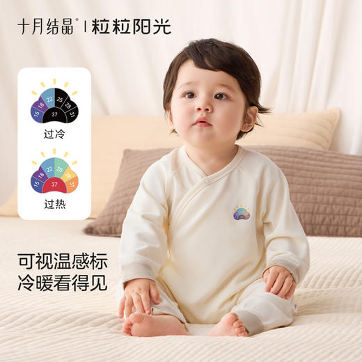 粒粒阳光婴儿衣服向日葵小暖皮感温连体衣宝宝恒温2025新 商品图2