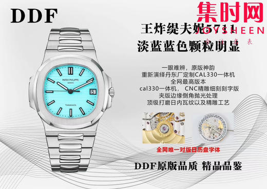 百达翡丽DDF鹦鹉螺5711系列 男士腕表 蒂芙尼蓝 330机 一眼难忘原版神韵难以辨别传世之作 丹东厂定制红宝石中轴一体机 商品图9
