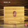 手尚工夫陈志强松风入鼎枫树窠顶级老枞水仙 58克/2泡/盒＋品鉴茶4泡 商品缩略图0
