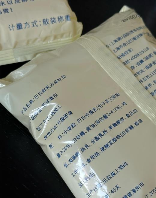 江小燕巴氏鲜乳云朵吐司 商品图5