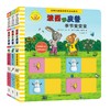 波西和皮普双语互动玩具书(小小聪明豆.套装共3册)(网店专供) 商品缩略图0