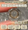 monstercon 小熊法棍 橄榄绿棕 14.2mm 半年抛 商品缩略图2