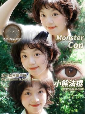 monstercon 小熊法棍 橄榄绿棕 14.2mm 半年抛