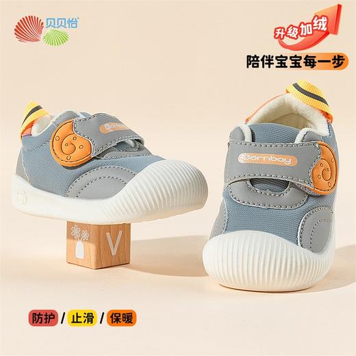 贝贝怡2025春秋新款男女宝宝学步鞋防撞鞋舒适休闲运动鞋魔术贴童鞋ZB4EX014 商品图1