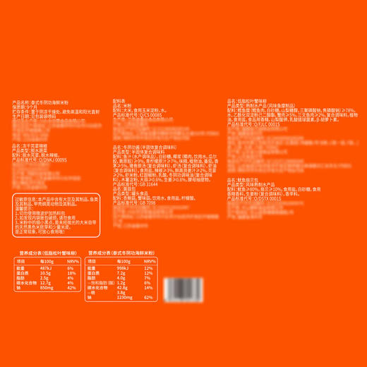 MM 山姆 饪掌门 泰式冬阴功海鲜米粉 1.203kg 商品图5