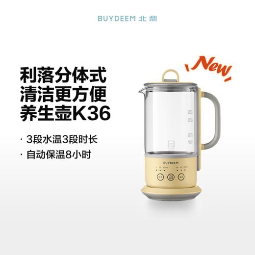 北鼎养生壶 家用多功能办公室小型一人煮茶壶迷你煮茶器K36&K32 商品图2