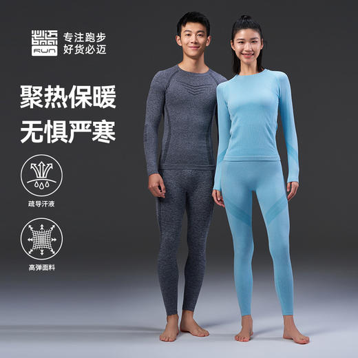 必迈运动激能紧身保暖套装男女户外训练健身跳绳跑步上衣保暖长裤 商品图0
