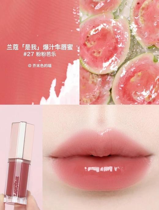 兰蔻新款爆汁丰唇蜜 商品图6
