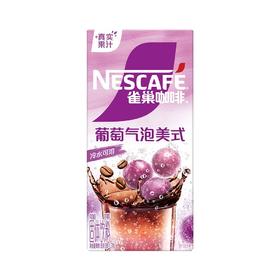 雀巢咖啡 葡萄气泡味美式咖啡固体饮料 85g/盒