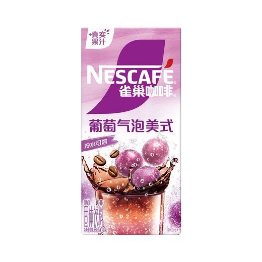 雀巢咖啡 葡萄气泡味美式咖啡固体饮料 85g/盒 商品图0