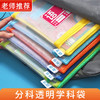 开学季福利！【科目分类文件袋】双层学科目袋拉链大容量中小学生用作业袋透明网纱A4资料袋语文分科书袋试卷收纳袋学生装卷子的袋子 商品缩略图2