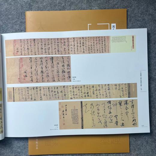 【手卷合集&手卷形式设计】两本合售，手卷形式解决入展形式问题 商品图1