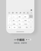 < 一个瞬间 > 少即是多，极简界面。灰色+紫色+蓝色+绿色。多配色- 快捷功能增强，百度输入法。 商品缩略图8
